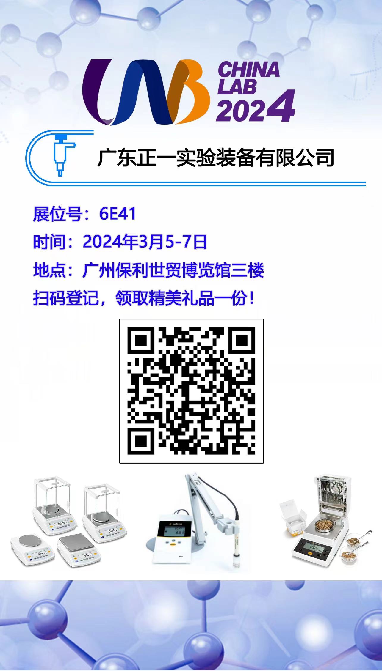 �V�݇��H�����yԇ��������O��չ�[���߼��g��ӑ����CHINA LAB 2024��